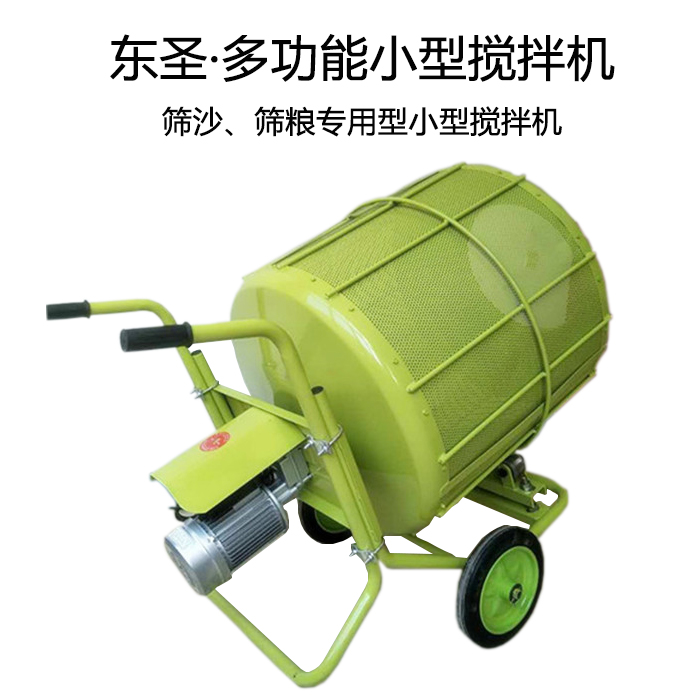 1515639406727680.jpg 篩沙專用小型攪拌機(jī) - 副本.jpg