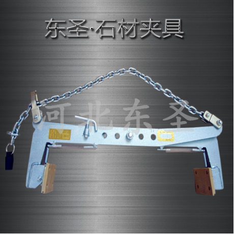 石材大板夾、大理石夾具-河北東圣吊索具制造有限公司
