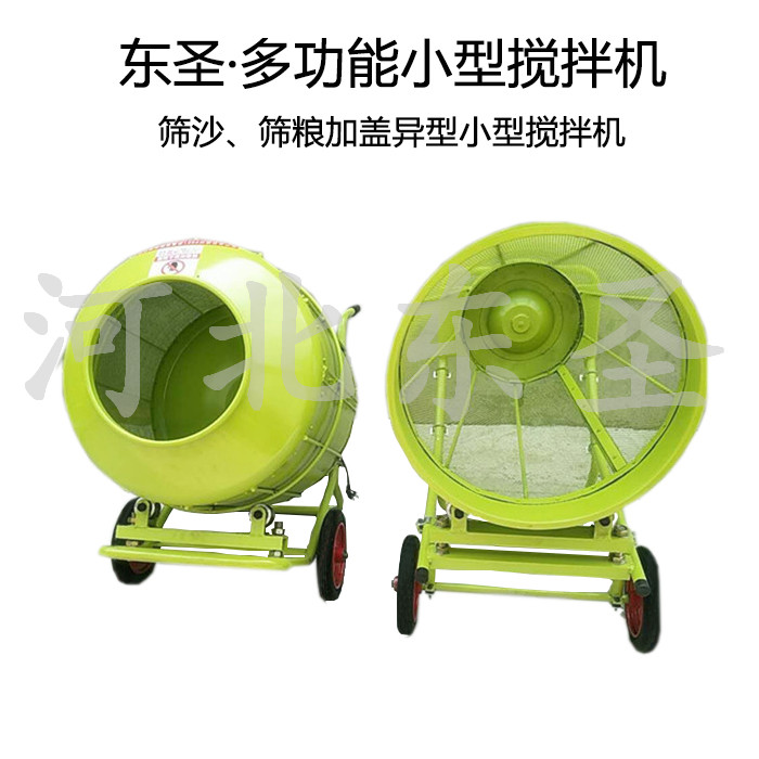 異性小型攪拌機(jī)加防塵蓋-河北東圣吊索具制造有限公司 異性小型攪拌機(jī)加防塵蓋-河北東圣吊索具制造有限公司