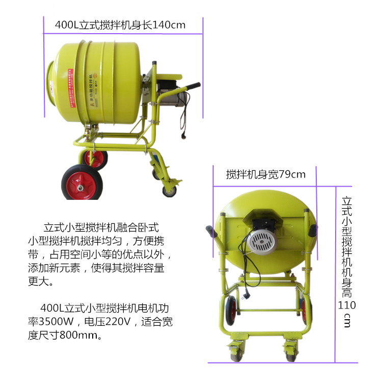 兩相電建筑施工用攪拌機(jī)電機(jī)發(fā)燙原因是什么?<廠家解答>--河北東圣吊索具制造有限公司--小型攪拌機(jī)|石材夾具|液壓堆高車|手動叉車