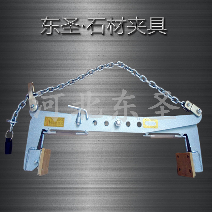 大理石吊裝工具產(chǎn)品整體實拍照片--河北東圣吊索具制造有限公司--石材夾具|小型攪拌機|液壓堆高車|手動叉車 大理石吊裝工具產(chǎn)品整體實拍照片--河北東圣吊索具制造有限公司--石材夾具|小型攪拌機|液壓堆高車|手動叉車