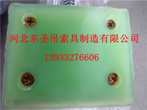 石材夾板三種類(lèi)型夾皮供你選擇光面夾皮展示--河北東圣吊索具制造有限公司--石材夾具|小型攪拌機(jī)|液壓堆高車(chē)|手動(dòng)叉車(chē)