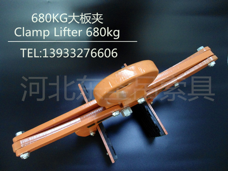 石材吊裝夾具-河北東圣吊索具制造有限公司--大板夾具|石材專用夾|石材吊鉗 石材吊裝夾具-河北東圣吊索具制造有限公司--大板夾具|石材專用夾|石材吊鉗