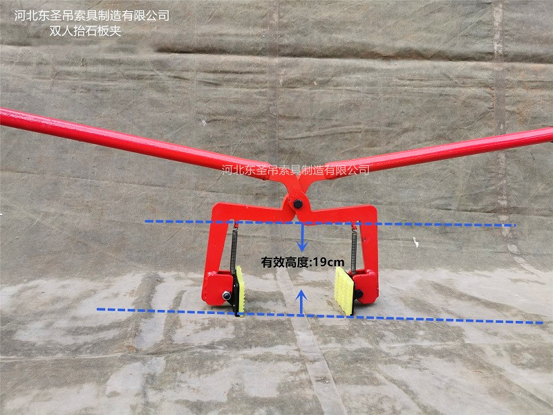 雙人抬吊夾吊夾高度尺寸標(biāo)注--河北東圣吊索具制造有限公司--石材夾具|小型攪拌機(jī)|液壓堆高車|手動(dòng)叉車 雙人抬吊夾吊夾高度尺寸標(biāo)注--河北東圣吊索具制造有限公司--石材夾具|小型攪拌機(jī)|液壓堆高車|手動(dòng)叉車