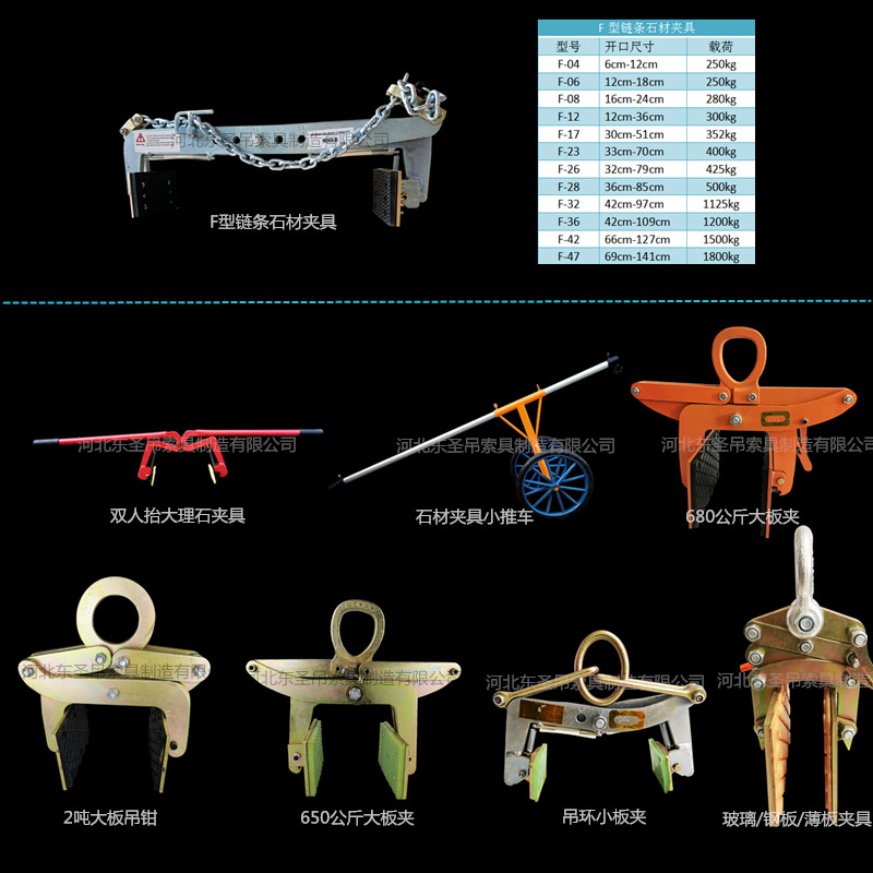 石材吊具系列產(chǎn)品--河北東圣吊索具制造有限公司--石材夾具|小型攪拌機|液壓堆高車