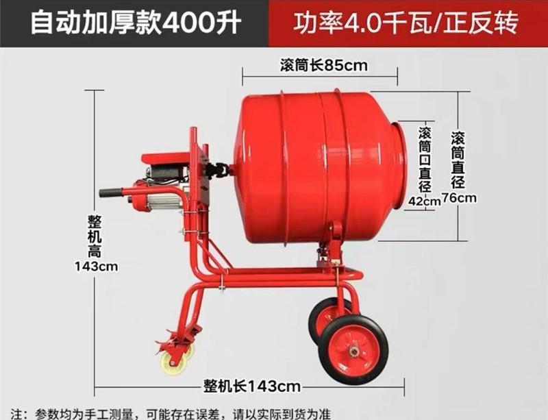220v小型便攜式攪拌機(jī)