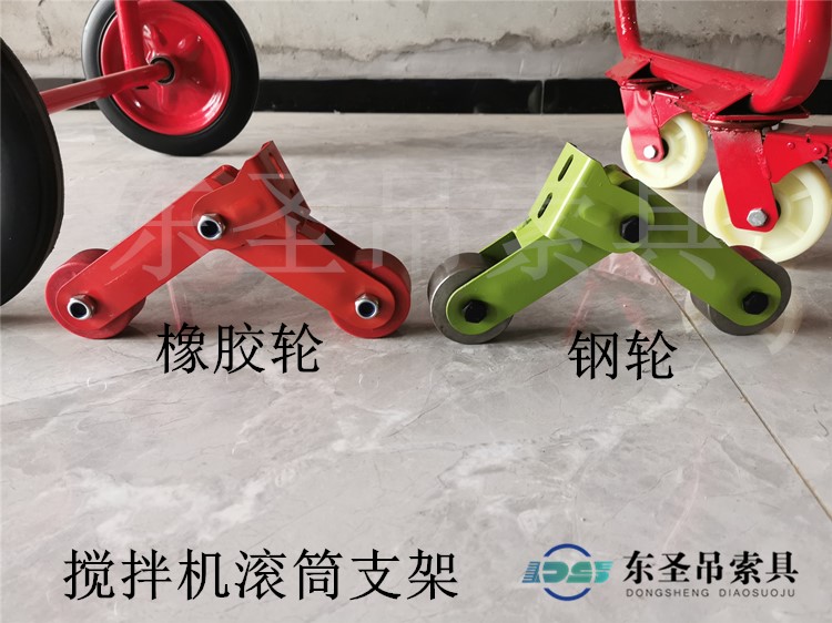 小型水泥砂漿攪拌機支撐輪鋼輪膠輪