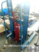 定制500公斤手動(dòng)堆高車